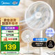 美的（Midea）電風扇家用7葉落地扇搖頭電風扇循臥室宿舍輕音風扇 白色丨7葉臺地兩用