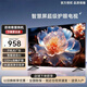 創(chuàng)維電視機 2026款 8K超高清遠(yuǎn)場語音全面屏液晶護(hù)眼智能網(wǎng)絡(luò)電視 46英寸高清智能網(wǎng)絡(luò)版