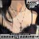 AIOSC暗黑十字架項鏈鎖骨鏈女長款雙層疊戴配飾輕奢高級感甜酷辣妹小眾 暗黑十字架項鏈