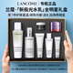 蘭蔻（LANCOME）新極光精華水煥白精華乳液水乳爽膚水祛斑祛痘控油舒緩禮盒禮物 【全明星7件套禮盒】新極光水乳