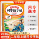 2026斗半匠 二年級上冊字帖 二年級語文同步練字帖 小學生練字帖每日一練 寫好中國字硬筆描紅字帖生字筆畫筆順練習