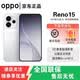 OPPOReno15新品 5G手機國行補貼出圈實況2億像素超清影像AI拍照智能機 星光蝴蝶結 16GB+512GB 下單前請咨詢客服1