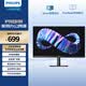 飛利浦 27英寸IPS屏FHD75Hz TUV認(rèn)證低藍(lán)光 壁掛VGA/DVI/HDMI 網(wǎng)課辦公顯示器 商務(wù)電腦顯示屏273V7QDSBF