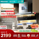 海信（Hisense）頂側雙吸油煙機燃氣灶套裝頂吸30大吸力風量纖薄抽油煙機灶具頂側一體真平嵌1300pa靜壓BCY3小灰翼 【廚房兩件套】油煙機+定時燃氣灶BCY3+BCZ3 管道-天然氣【上門安裝
