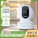 飛利浦（PHILIPS）攝像頭云臺版家用wifi監控器360度無死角帶夜視超高清無線智能攝像頭室內攝像機手機遠程母嬰看護 WIFI云臺機+贈30天循環內存卡