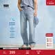 Levi's李維斯冰酷系列26年春夏新款牛仔褲男直筒涼感防曬美式565寬松褲 藍色 34 (32)