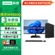 聯(lián)想揚天M4000Q 酷睿ultra商用辦公電腦臺式機主機家用整機全套升級款 主機+21.45英寸高清顯示器 Ultra5 225 16G運行內(nèi)存 512G固態(tài)存儲硬盤