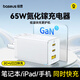 倍思小方塊65W氮化鎵充電器兼容45W蘋果17/16多口Type-C快充頭三星華為手機MacbookPro筆記本電腦 白