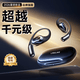 Linklike【100%好評丨爆賣1000w+】藍牙耳機掛耳式耳機藍牙2026最新款超長續(xù)航運動耳機跑步