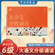 學而思 大語文分級誦讀 幼兒啟蒙誦讀識字書 337晨讀法 小學生晨讀美文 每日一讀 優(yōu)美句子 優(yōu)秀詩文古詩詞 現(xiàn)代文 日有所誦 【6級】大語文分級誦讀