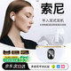 100W+熱銷】索 尼SONY適配藍牙耳機柏林之聲半入耳式無線tws華強北高音質男女士專用運動聽歌長續航 皓月白 【澎湃音效|AI降噪+HiFi】