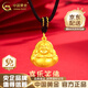 中國(guó)黃金（CHINA GOLD）彌勒佛黃金吊墜女足金佛公吊墜笑佛項(xiàng)繩生日禮物送老婆 彌勒佛項(xiàng)繩 約1.1g【黑繩*品牌禮盒】