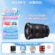 索尼（SONY）FE 16-35mm F2.8 GM II 全畫幅大三元二代超廣角變焦G大師微單相機鏡頭 基礎防護套裝