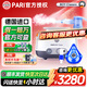 PARI德國帕瑞進口霧化器兒童老人醫用霧化機霧化吸入器BOY Classic