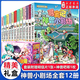 新華書店直營正版 神獸小劇場全套12冊11冊 大中華尋寶記神獸系列全套書漫畫神獸在哪里5冊尋寶記腦筋急轉彎中國山西吉林寧夏尋寶記知識小說恐龍神獸發電站20全套19冊 兒童百科小學生科普漫畫書籍 神獸小