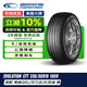 固鉑（Cooper）汽車輪胎 235/55R19 105H  CTT 適配奔馳C/H6/Q5L