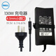 戴爾（DELL）筆記本電腦電源適配器 充電器 電源線 原裝適配器 130W（19.5V 6.67A/6.7A）4.5mm小圓口/孔 Inspiron靈越 7500 7501 7510