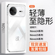 畢亞索【超薄晶透】適用華為Nova16Ultra手機殼新款Nova1 【全透明磁吸】超薄裸感光學超透 華為 Nova16 Ultra