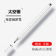 奔肯 適用于蘋(píng)果iPad電容筆applepencil細頭繪畫(huà)手機平板通用手寫(xiě)筆華為觸控指繪筆 被動(dòng)式電容筆-銀色（加兩個(gè)筆頭）