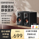 漫步者（EDIFIER）【2026年新品】MR4BT無線藍牙監聽音箱 高保真HIFI音質 電腦電視音響 桌面音響 雙金標認證 黑色