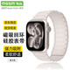 MSSM適用蘋果手表表帶apple watch S11/S10硅膠磁吸表帶iwatch s9/se3/Ultra3/2回環(huán)運(yùn)動(dòng)表帶 星光色