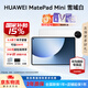 華為（HUAWEI） MatePad Mini 華為平板電腦 8.8英寸小平板 大手機 OLED屏 SIM卡版 可通話 悅讀版 12G+256G 雪域白 官方標配