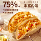 七鮮私廚墨西哥風(fēng)味芝士雞肉塔可餅100g*2芝士薄餅口袋餅空氣炸鍋兒童速食