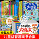 【官方正版】了不起的大偵探 了不起的大偵探繪本 我是小偵探 我是小偵探神奇的邏輯思維游戲書 我是小偵探繪本 邏輯思維書游戲書 我是小偵探正版書 專注力游戲書同款拉魯斯 了不起的大偵探2歲 小偵探找一找