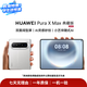 華為HUAWEI Mate80/70/60/50/Air/Pura/Nova/暢享/折疊典藏/非凡大師系列 二手手機自營 華為 Pura X Max 典藏版 成色規格顏色購買區域配件以質檢報告為準