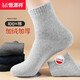 恒源祥襪子男士純棉加厚保暖蓄熱中筒毛巾襪防臭透氣毛圈襪秋冬季厚棉襪 深灰2淺灰2 【加絨加厚】 4雙 均碼