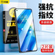 閃魔 適用于華為nova7鋼化膜 nova7se5G高清防爆防指紋抗藍光防爆防摔手機保護膜 nova7【加強版 電鍍雙倍抗指紋】2片裝+神器