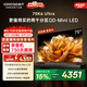 酷開創維電視K6 Ultra75英寸Mini LED量子點顯示器 2304分區 一級能效 液晶平板電視機75P8F