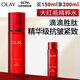 玉蘭油（OLAY）大紅瓶精華水150ml保濕抗皺緊致爽膚水護膚品七夕情人節禮物女