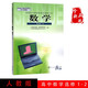 2022人教版A版高中數學(xué)選修1-2數學(xué)書(shū)人民教育出版社 教科書(shū)教材課本 (DY)L新課標高中數學(xué)