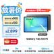 三星 Samsung【國家補貼】S10 FE 10.9英寸2025年款平板電腦/AI智享學習辦公 8GB+128GB 清雅灰 WIFI