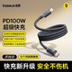 倍思100W雙Type-C數(shù)據(jù)線快充線ctoc充電線5A適用蘋果15/16/17手機(jī)iPad/macbook華為筆記本電腦