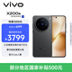 vivo全網(wǎng)底價國補后--快來搶購 X200s 16GB+512GB  簡黑
