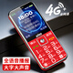 波導（BiRD）D3老年機全網通4G超長待機通用5G卡老人手機大字體大音量雙卡雙待全語音王一鍵撥號備用機 紅色