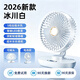 YOUMAKER【自動搖頭風扇】桌面小風扇usb充電宿舍辦公室家用床上小型便攜冷風空氣循環長續航靜音2026新款 升級版白色【自動搖頭風扇】充插兩用長續航丨輕音低噪