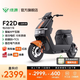 綠源【上海專(zhuān)享】F22D 電動(dòng)自行車(chē)智能可上牌 長(zhǎng)續(xù)航成人家用上班通勤代步電動(dòng)車(chē) 到門(mén)店選顏色