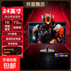 【京東物流】24英寸高清IPS顯示器電腦顯示液晶屏幕辦公游戲家用小屏擴(kuò)展外接副屏壁掛贈(zèng)HDMI線 24英寸/直面屏/微邊框/黑 【1920*1080】