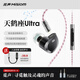 覓聲天鶴座ultra 入耳式HiFi有線游戲耳機專業聽聲辨位臺式電腦fps電競專用三角洲圓孔帶麥 3.5+4.4mm帶麥-贈迷你聲卡