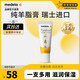 美德樂（Medela） 純羊脂膏升級款修護(hù)霜準(zhǔn)孕婦護(hù)膚膏皸裂修護(hù)羊毛脂膏7g