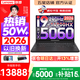 聯想拯救者Y9000P 2026年補貼15% 旗艦電競游戲筆記本電腦 AI元啟大學生辦公手提本 標壓酷睿24核 i9-14900HX 16G 1T 滿血RTX5060 碳晶黑丨國家補貼 16英寸專業電