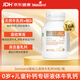 Bio Island佰澳朗德 嬰幼兒童牛乳提取液體乳鈣 90粒/瓶 澳洲進口
