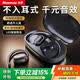 紐曼（Newmine）LY12藍牙耳機掛耳式骨傳導概念不入耳開放式真無線運動跑步游戲降噪耳夾耳機AI適用蘋果華為小米