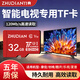 竹典智能液晶電視內(nèi)存卡高速tf存儲卡適用小米創(chuàng)維TCL康佳長虹海信夏普LG酷開電視內(nèi)存擴(kuò)容micro sd卡 32G 智能電視專用存儲卡 TF卡(單卡)