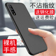 英?！練つぬ籽b】vivo z5手機(jī)殼通用vivoy7s保護(hù)套防摔全包邊微磨砂硅膠簡(jiǎn)約男女軟殼