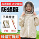 蜂之家防蜂服全套半身防蜂衣服蜜蜂防護服取蜜養蜂工具防曬防蚊蟲(chóng)透氣
