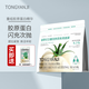 童顏紀(jì)白番茄熬夜煥亮面膜敏感肌可用補(bǔ)水保濕改善肌膚干燥 白番茄熬夜煥亮面膜25ml*20片